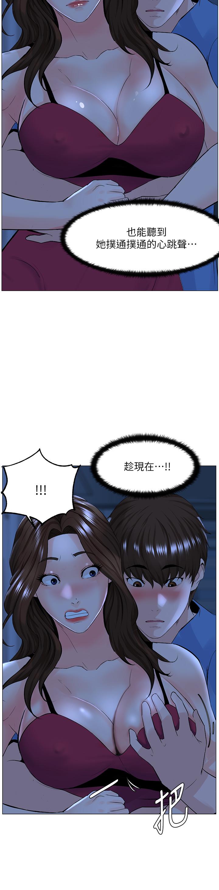 《樓上的網美》漫画 第42話-讓人為之瘋狂的肉體