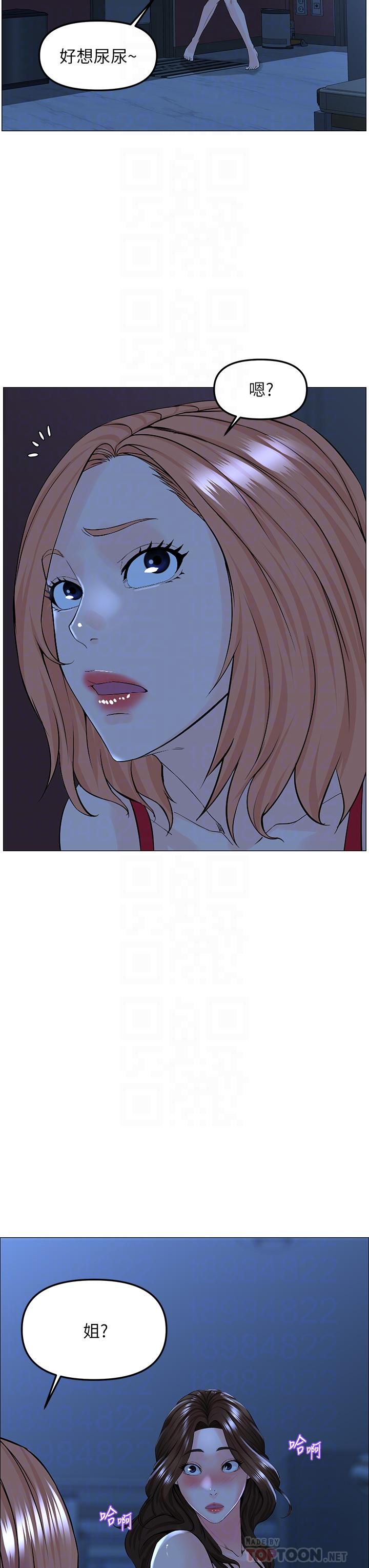 《樓上的網美》漫画 第43話-熟悉的體香最對味