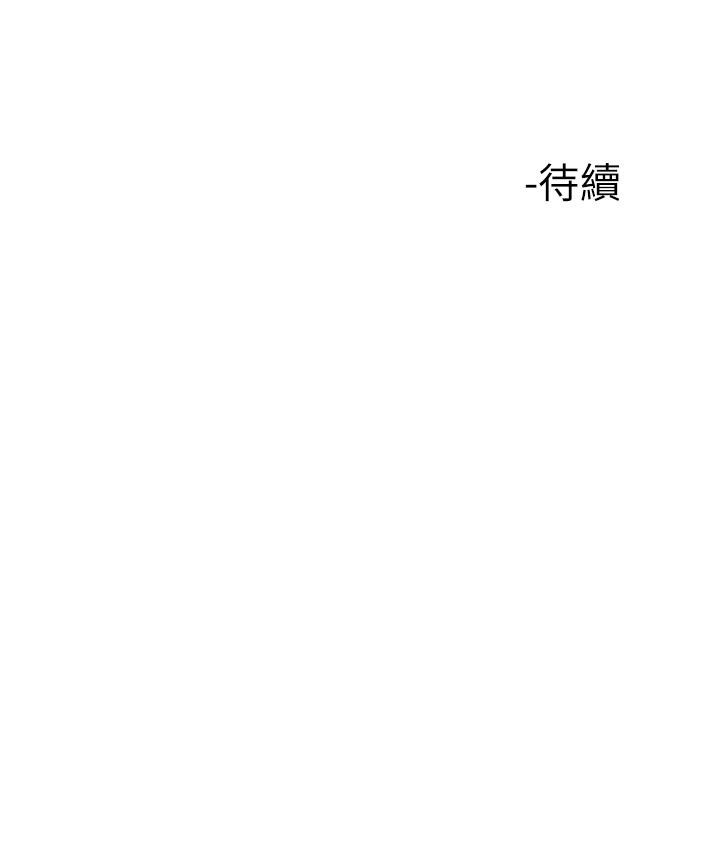 《樓上的網美》漫画 第43話-熟悉的體香最對味