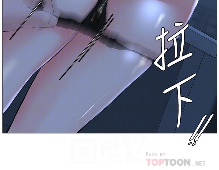 《樓上的網美》漫画 第43話-熟悉的體香最對味