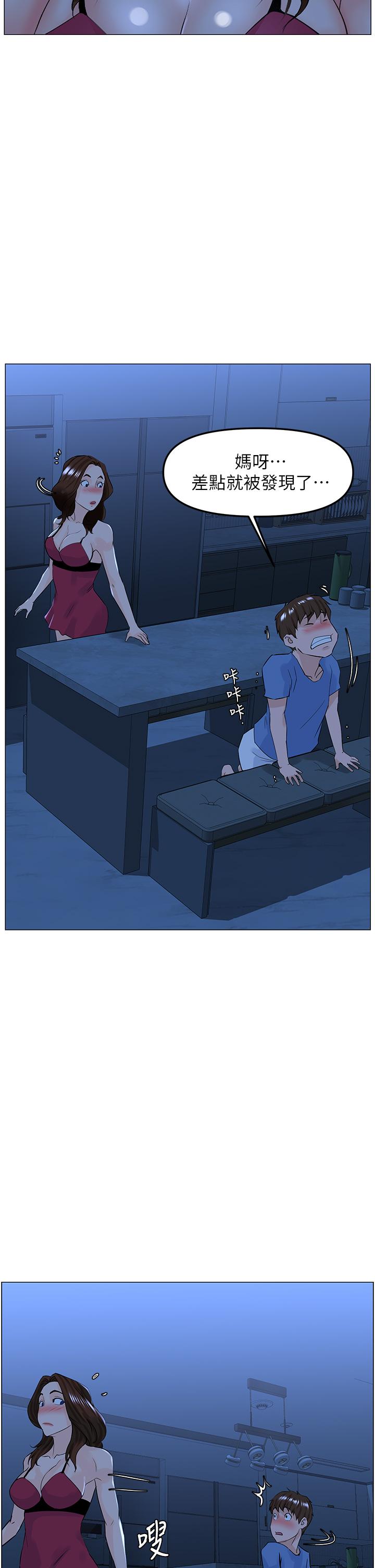 《樓上的網美》漫画 第43話-熟悉的體香最對味