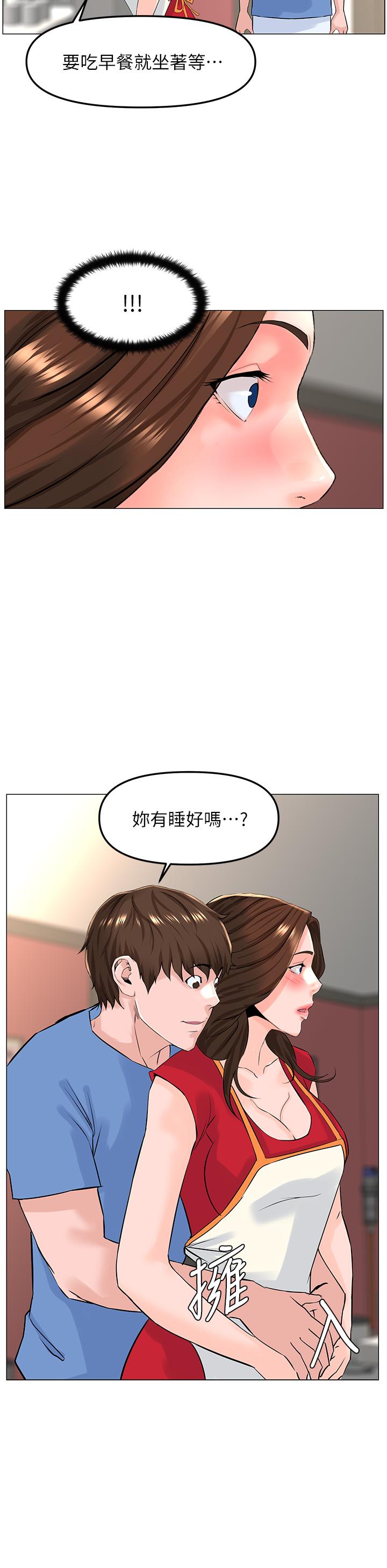《樓上的網美》漫画 第44話-沾滿全身的精液