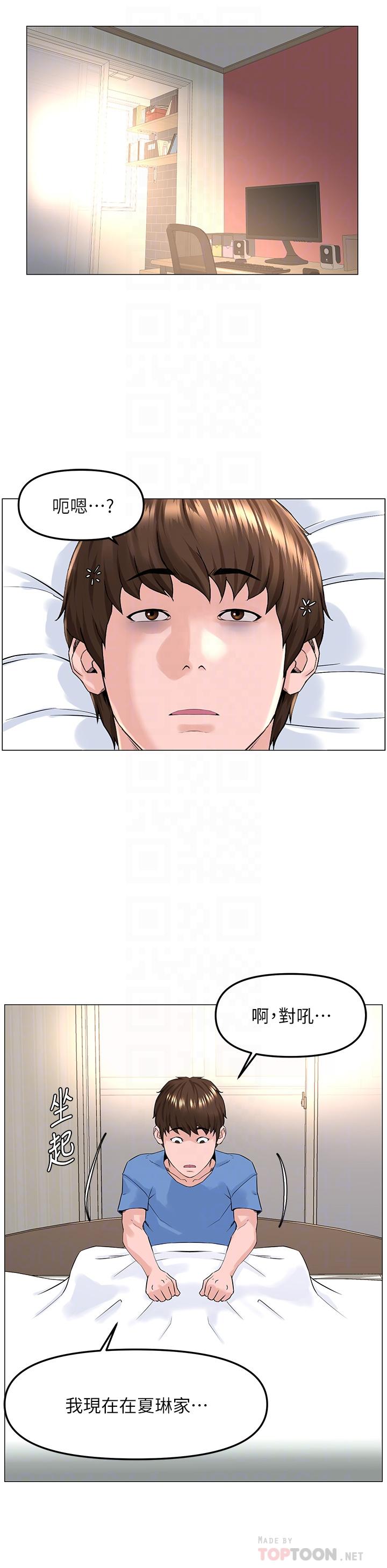 《樓上的網美》漫画 第44話-沾滿全身的精液