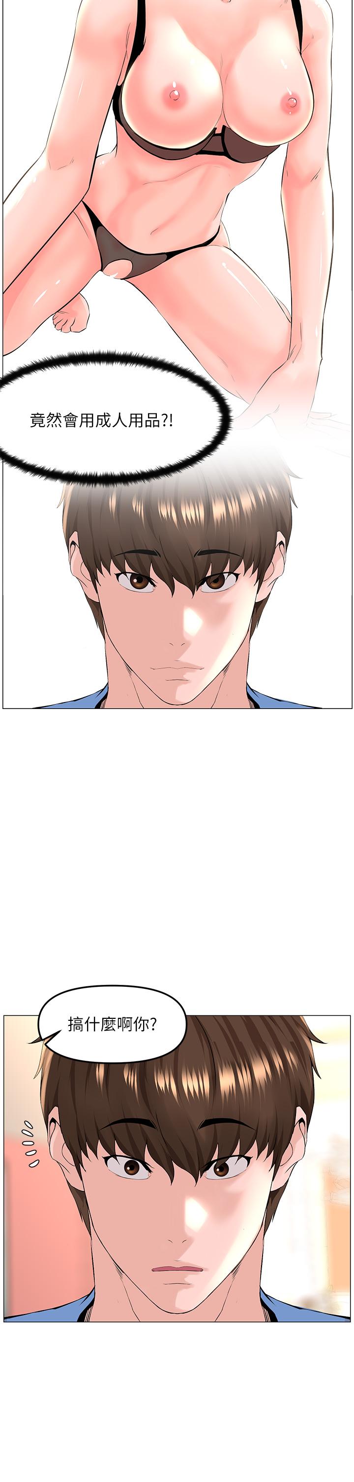 《樓上的網美》漫画 第44話-沾滿全身的精液