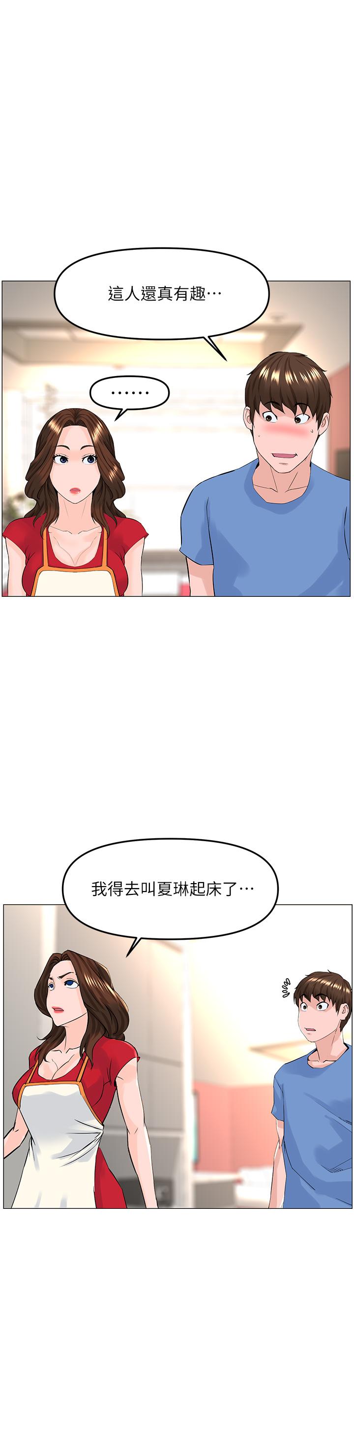 《樓上的網美》漫画 第44話-沾滿全身的精液