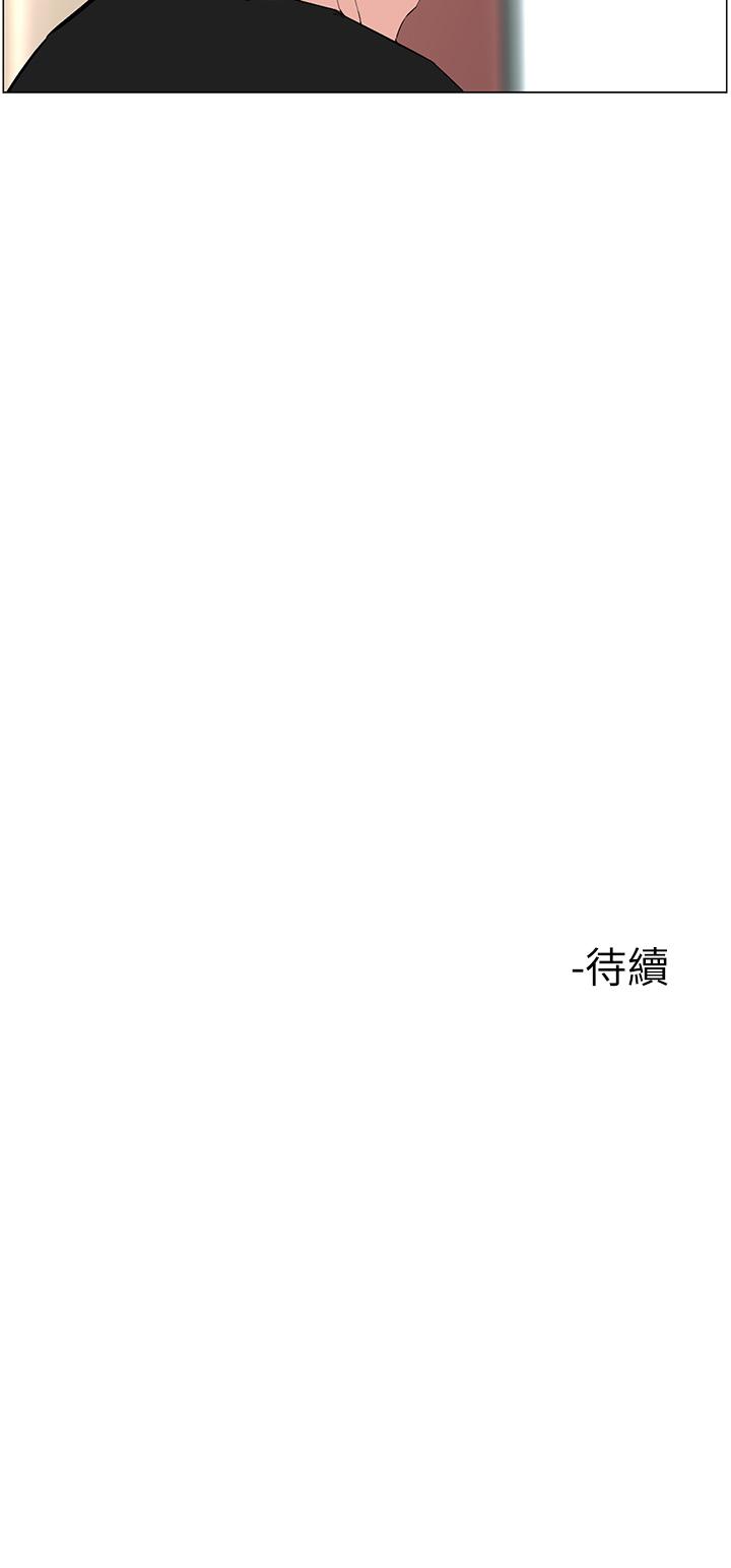 《樓上的網美》漫画 第44話-沾滿全身的精液