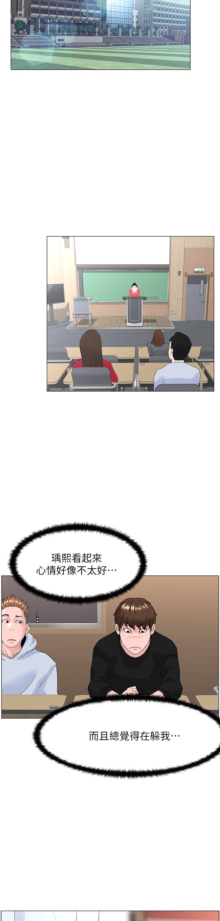 《樓上的網美》漫画 第44話-沾滿全身的精液
