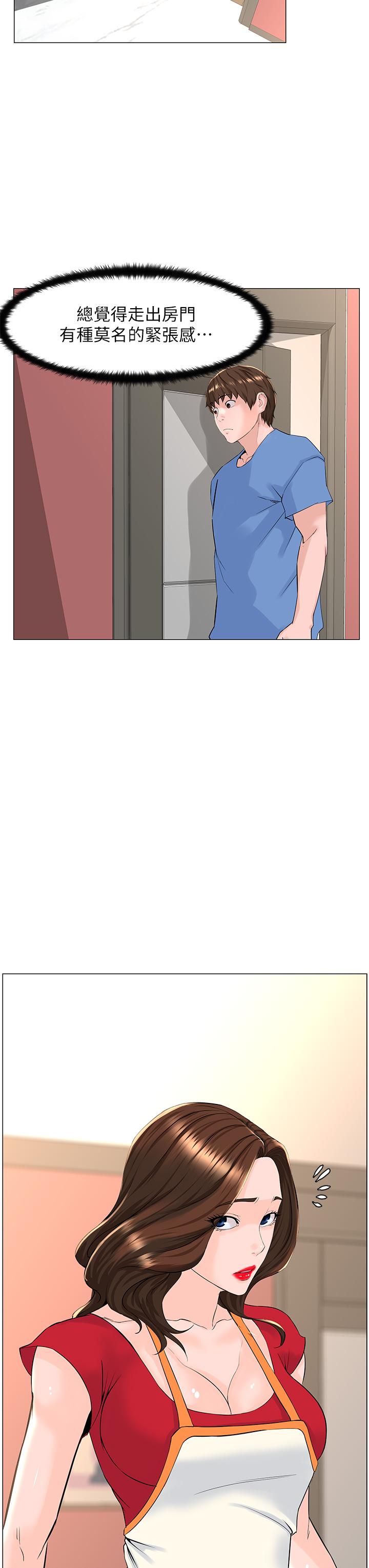 《樓上的網美》漫画 第44話-沾滿全身的精液