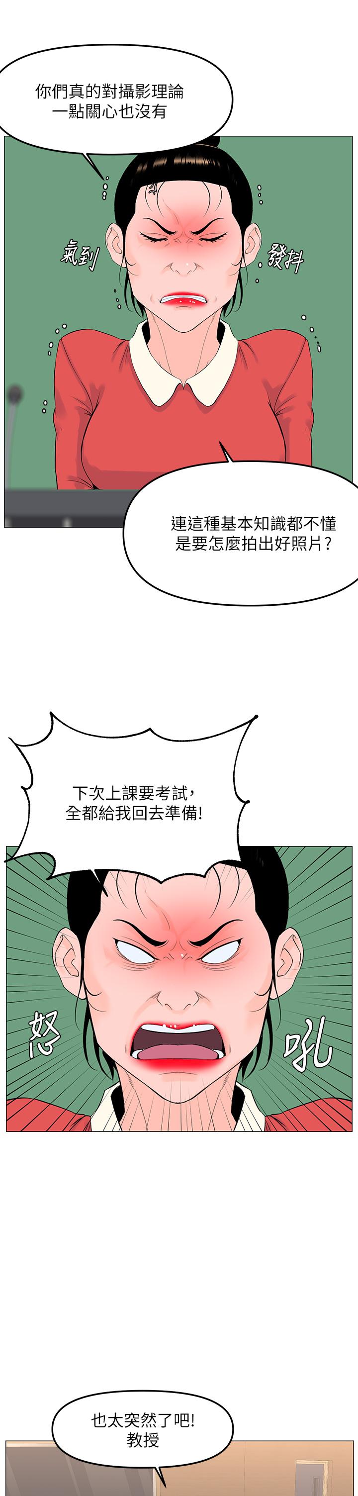 《樓上的網美》漫画 第44話-沾滿全身的精液