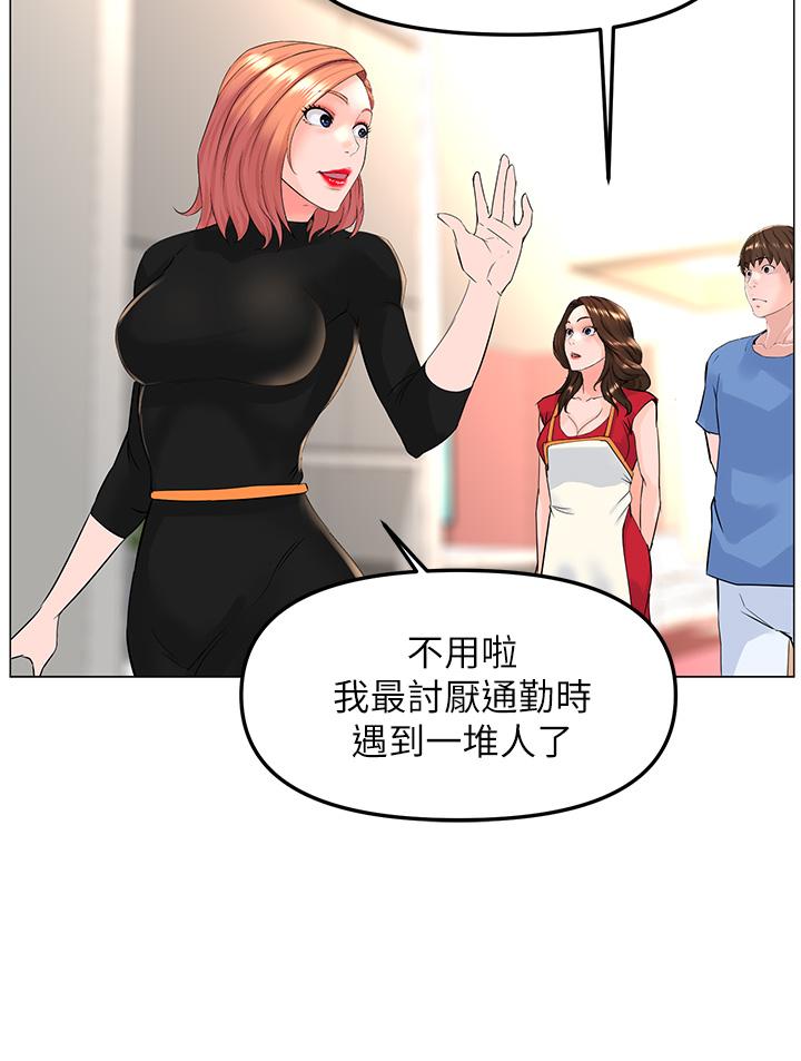 《樓上的網美》漫画 第44話-沾滿全身的精液