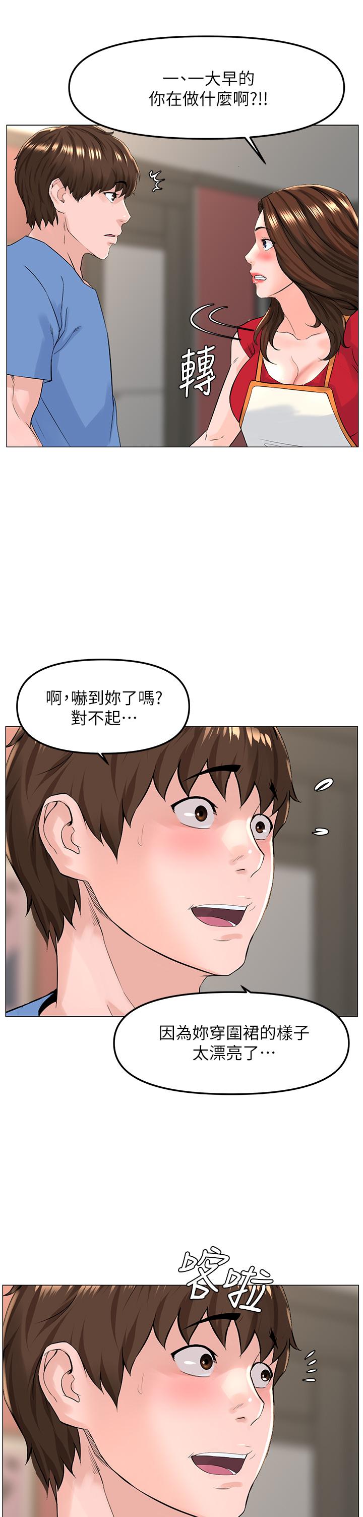 《樓上的網美》漫画 第44話-沾滿全身的精液