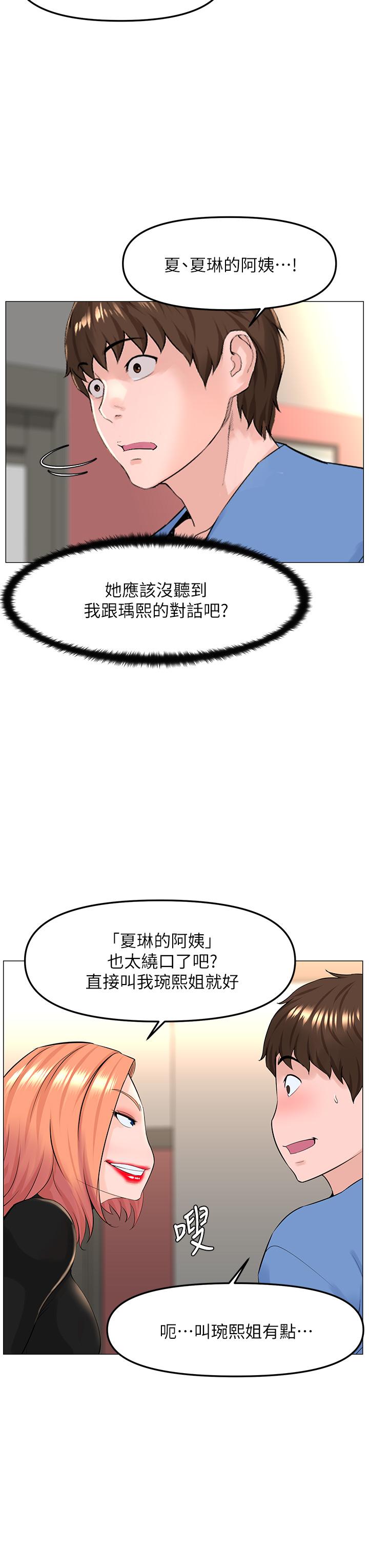 《樓上的網美》漫画 第44話-沾滿全身的精液