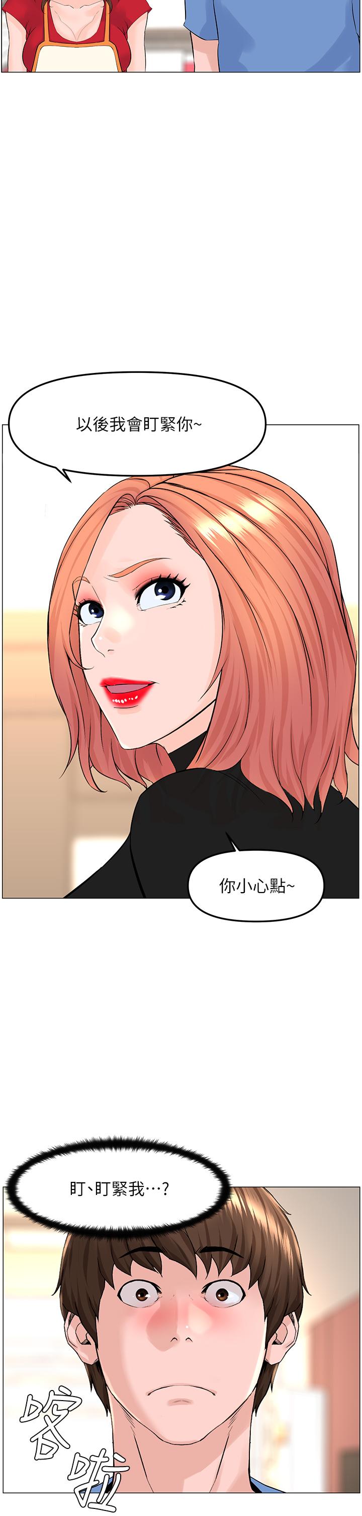 《樓上的網美》漫画 第44話-沾滿全身的精液