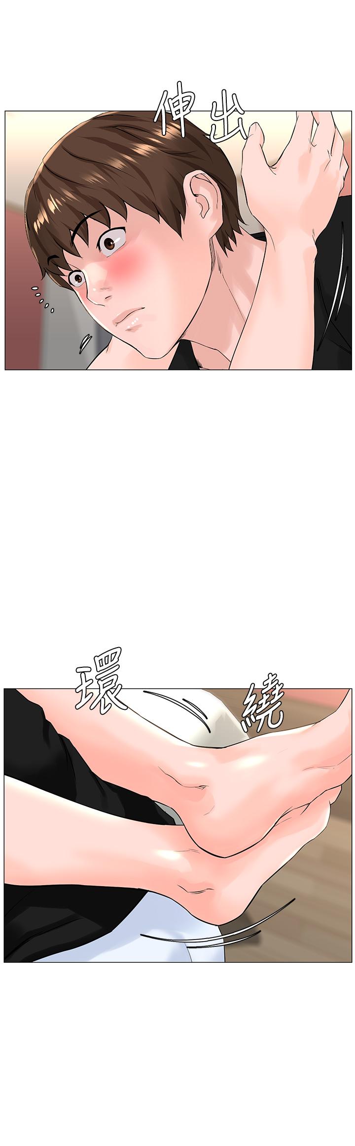 《樓上的網美》漫画 第45話-你想要我可以給你噢