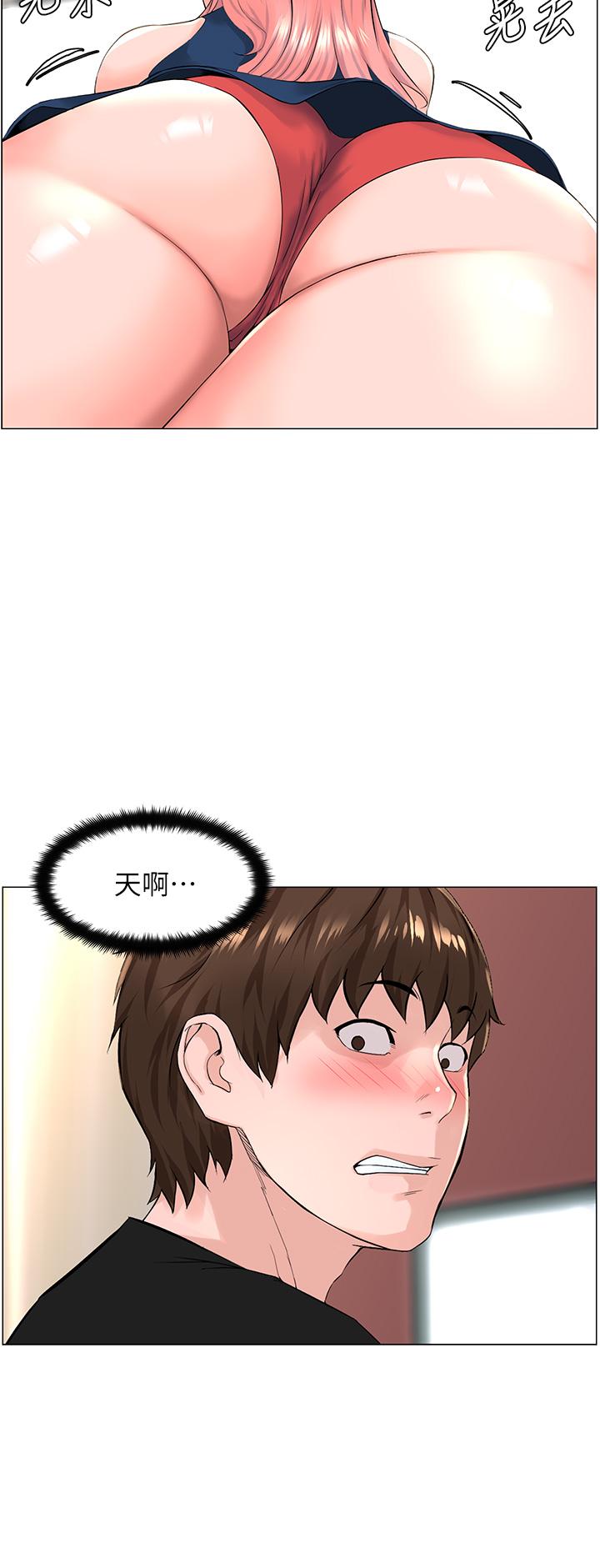 《樓上的網美》漫画 第45話-你想要我可以給你噢