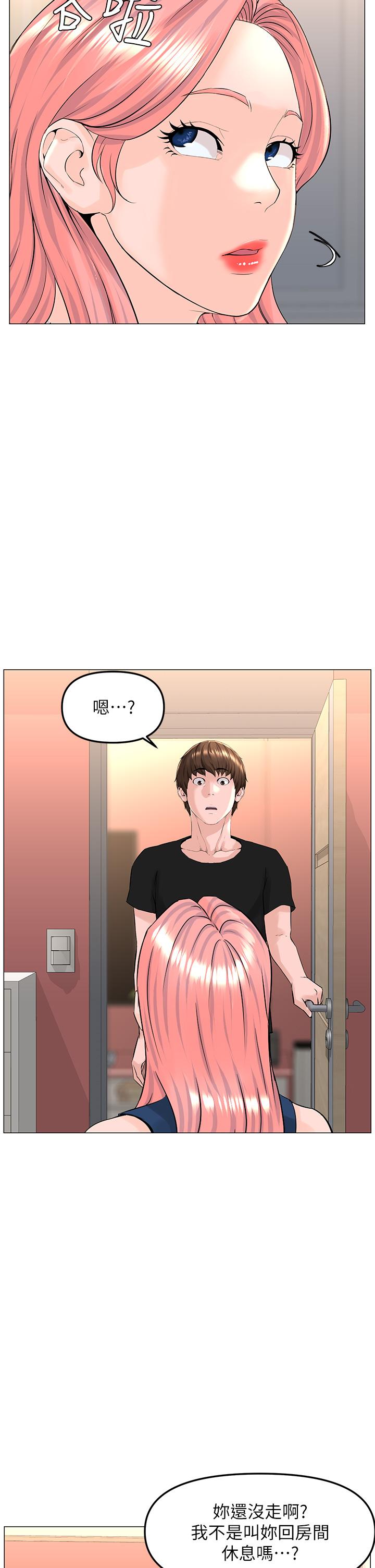 《樓上的網美》漫画 第45話-你想要我可以給你噢
