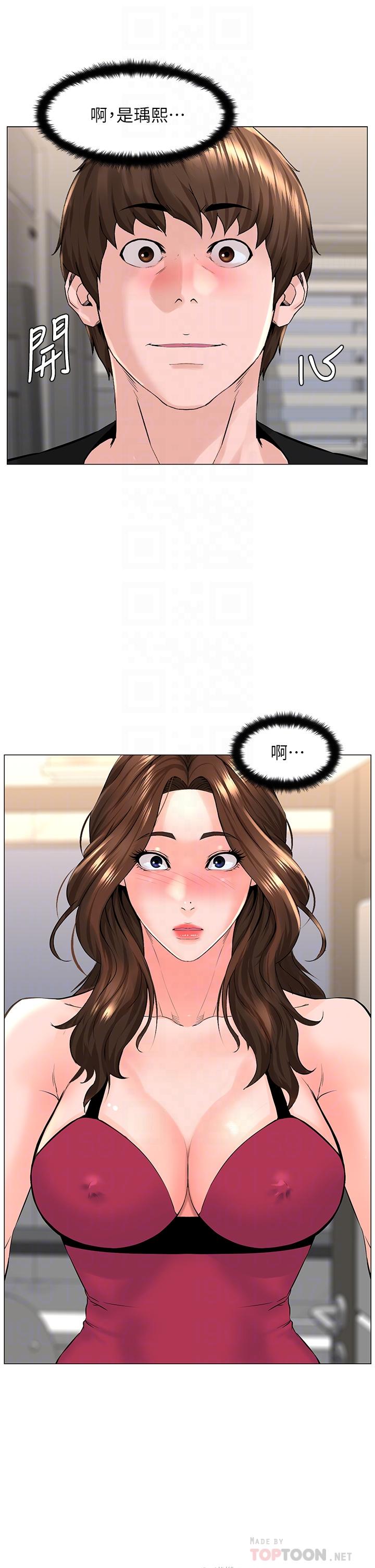 《樓上的網美》漫画 第45話-你想要我可以給你噢