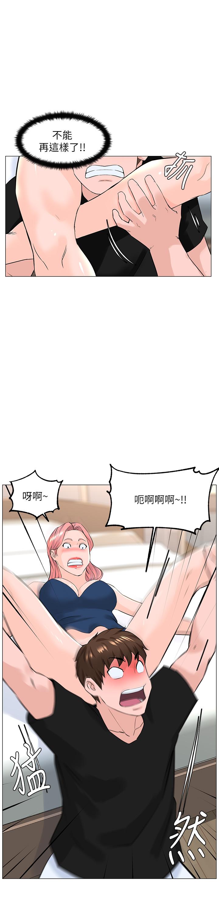 《樓上的網美》漫画 第45話-你想要我可以給你噢
