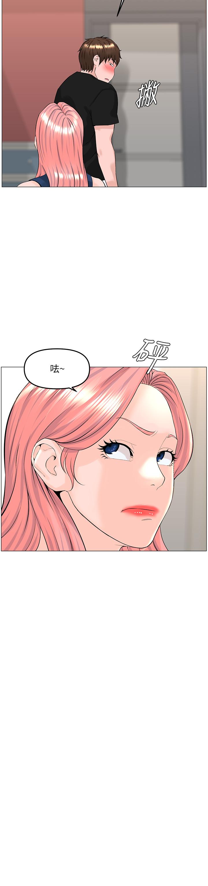 《樓上的網美》漫画 第45話-你想要我可以給你噢