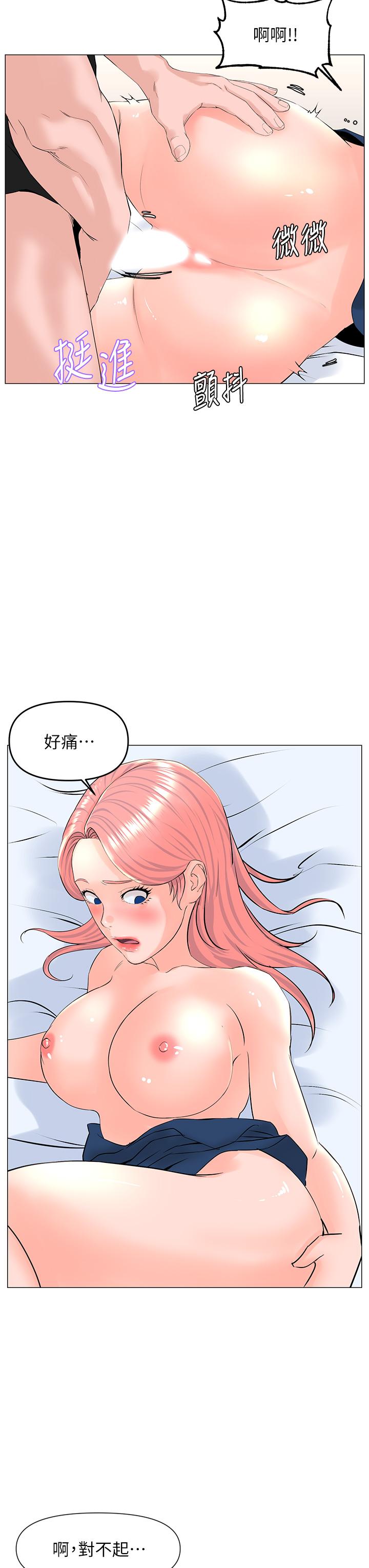 《樓上的網美》漫画 第46話-夏琳的水竟然這麼多