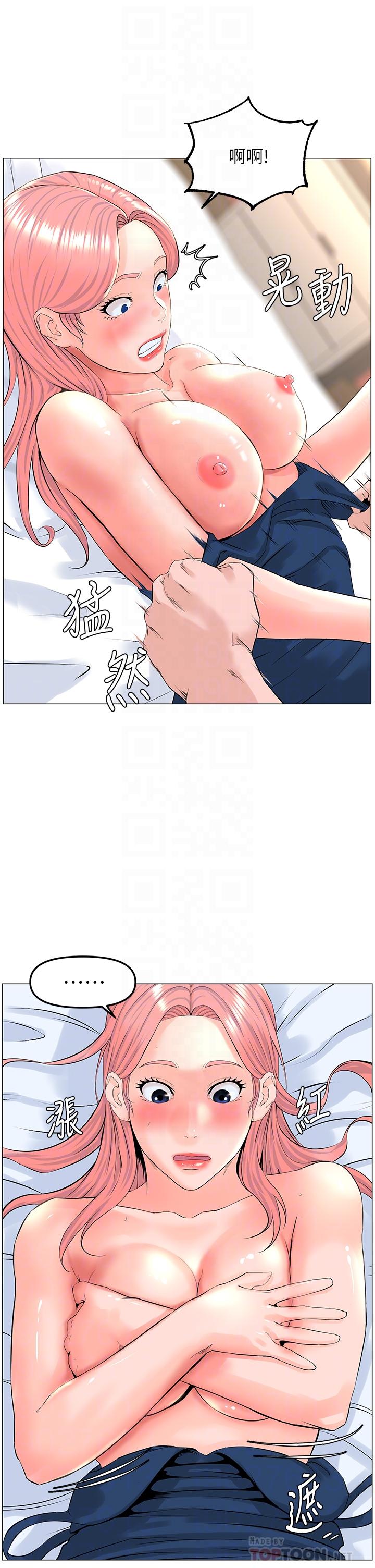 《樓上的網美》漫画 第46話-夏琳的水竟然這麼多