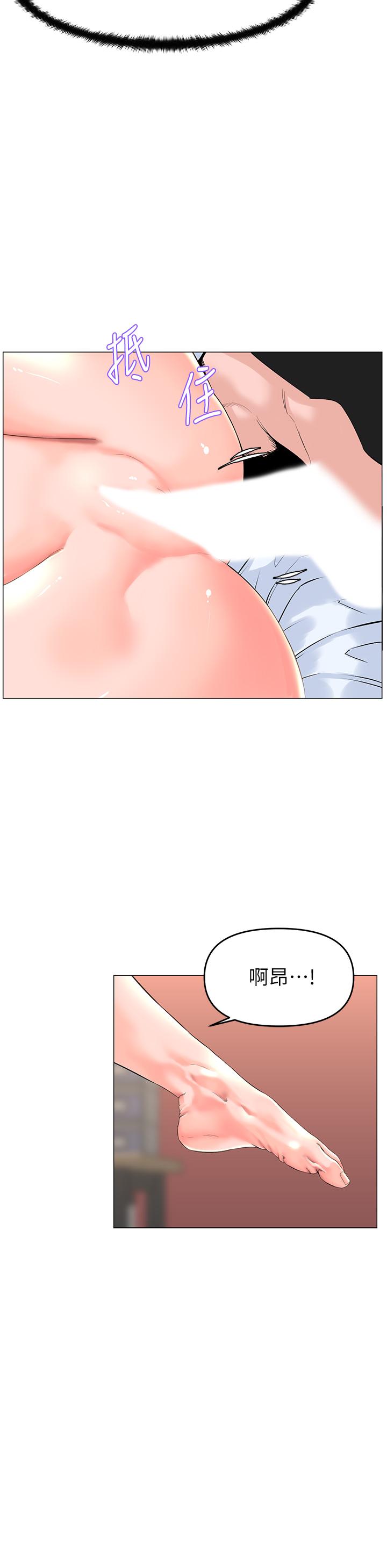 《樓上的網美》漫画 第47話-夏琳的高潮初體驗