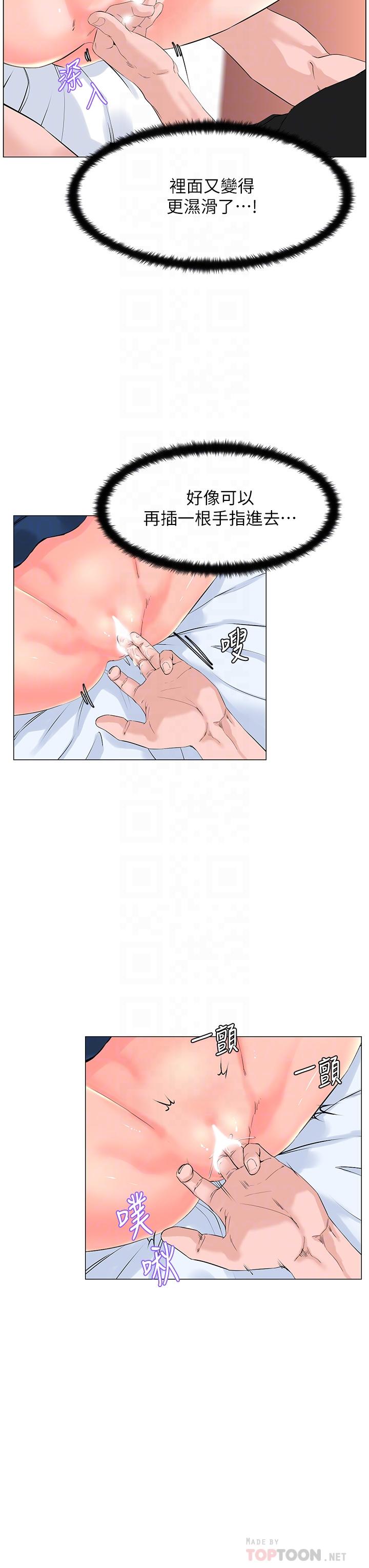 《樓上的網美》漫画 第47話-夏琳的高潮初體驗