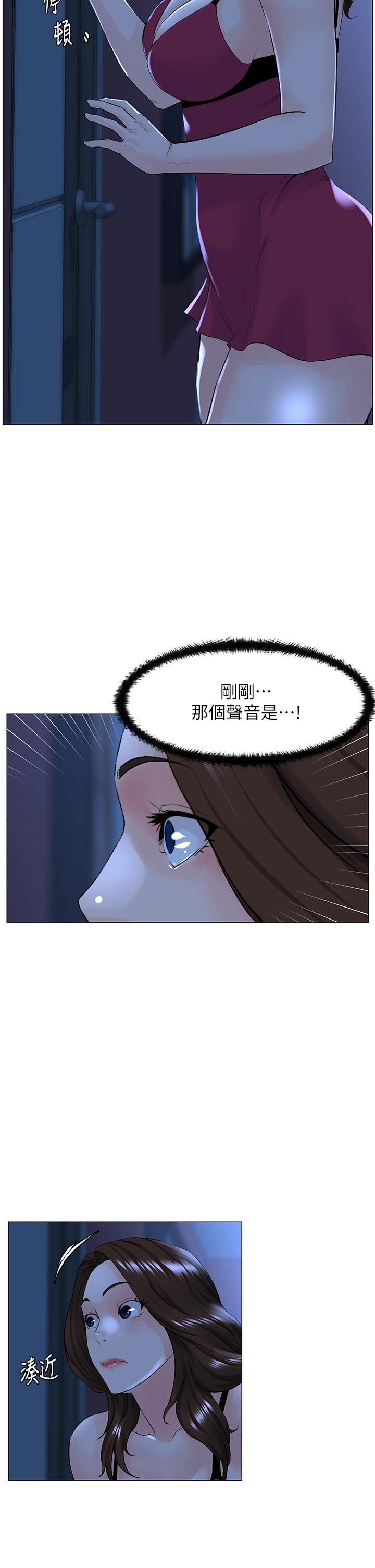 《樓上的網美》漫画 第47話-夏琳的高潮初體驗