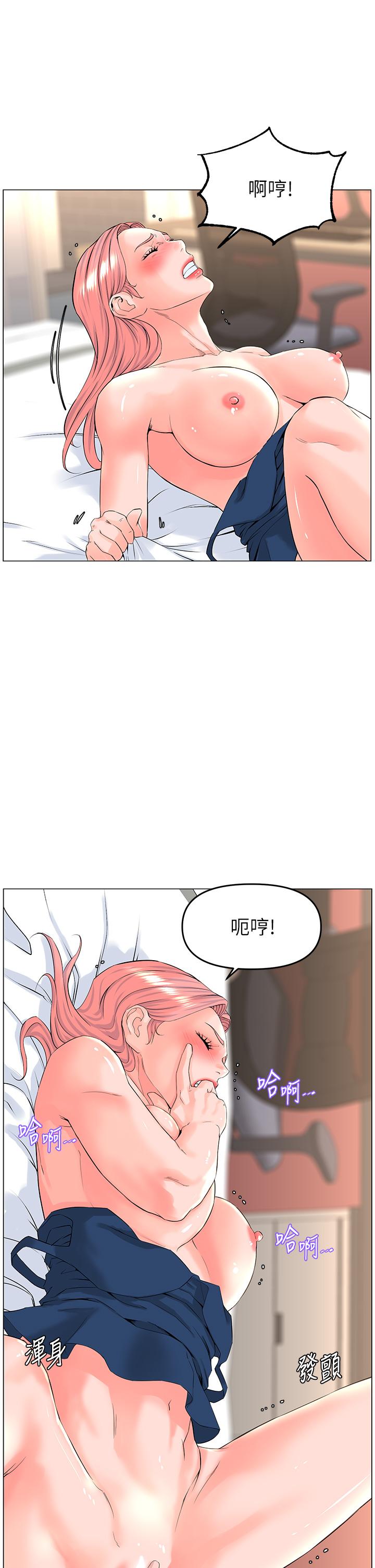 《樓上的網美》漫画 第47話-夏琳的高潮初體驗