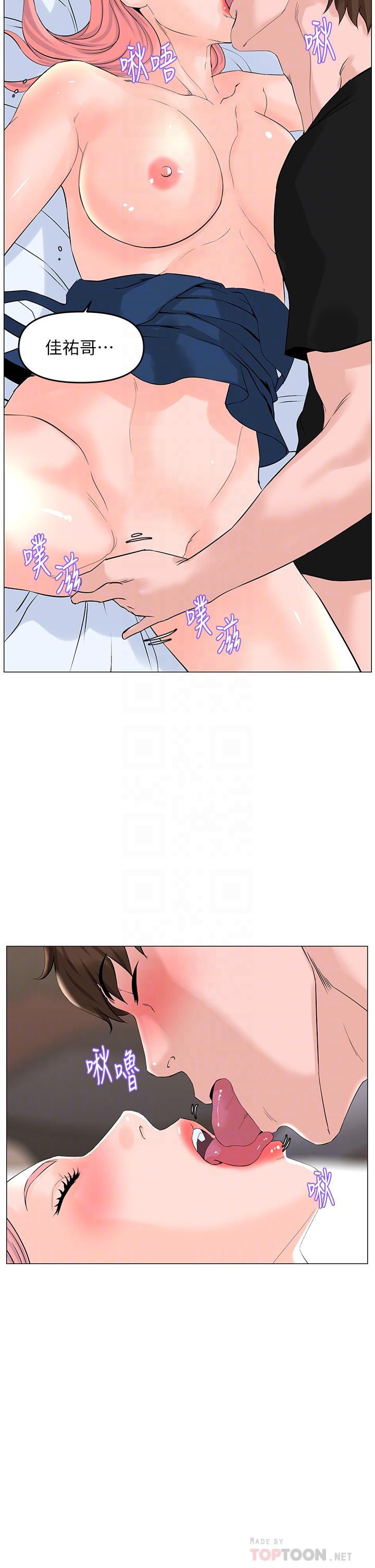 《樓上的網美》漫画 第47話-夏琳的高潮初體驗