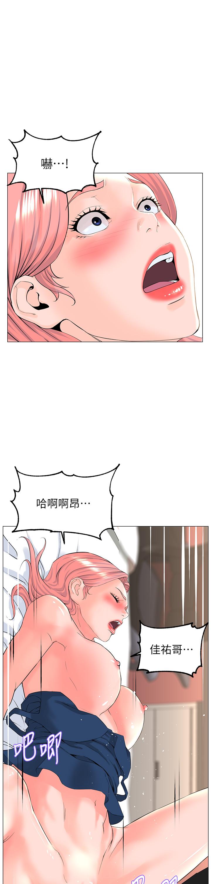 《樓上的網美》漫画 第47話-夏琳的高潮初體驗