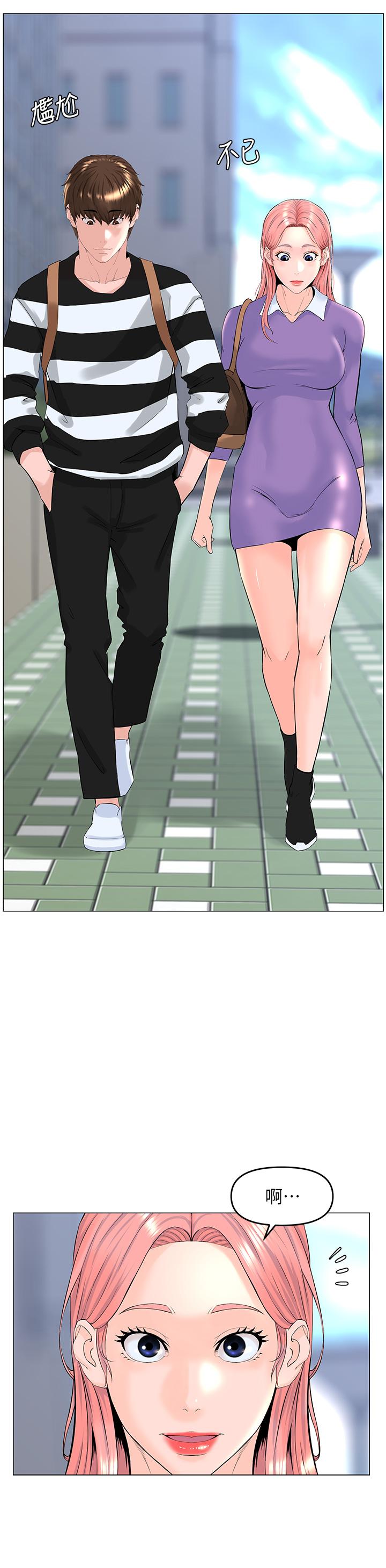 《樓上的網美》漫画 第48話-好朋友給我的“補償”