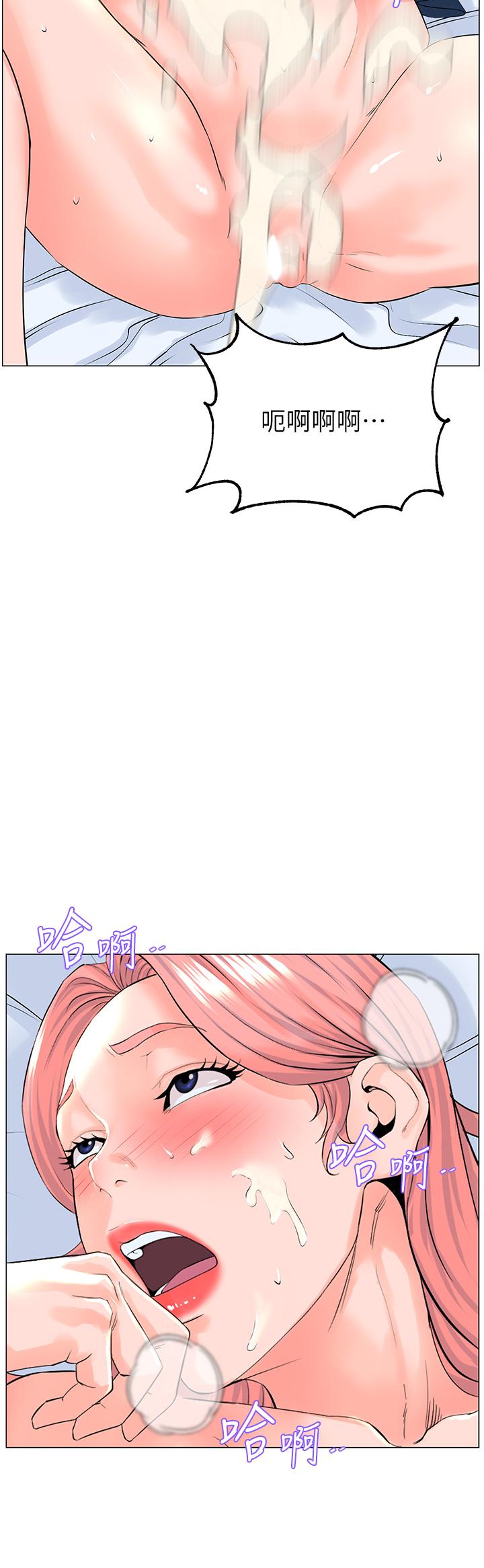 《樓上的網美》漫画 第48話-好朋友給我的“補償”