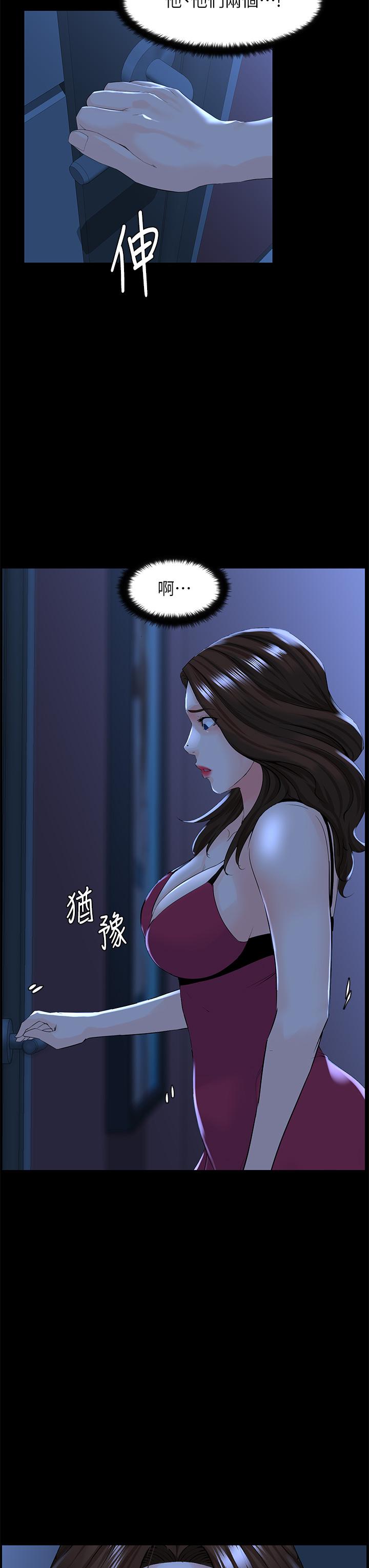 《樓上的網美》漫画 第48話-好朋友給我的“補償”