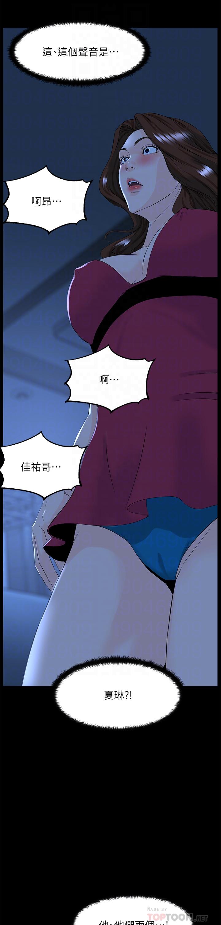 《樓上的網美》漫画 第48話-好朋友給我的“補償”
