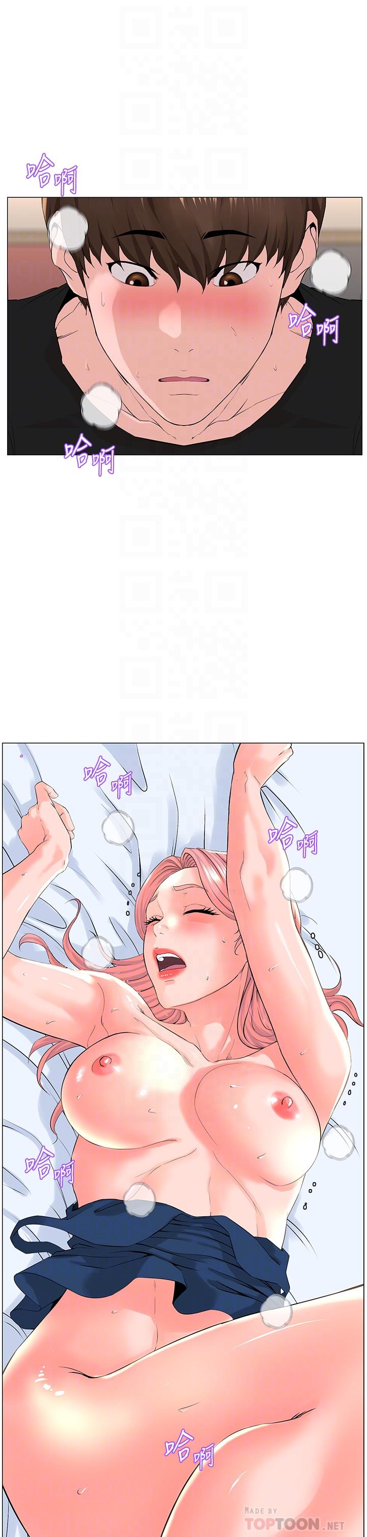 《樓上的網美》漫画 第48話-好朋友給我的“補償”