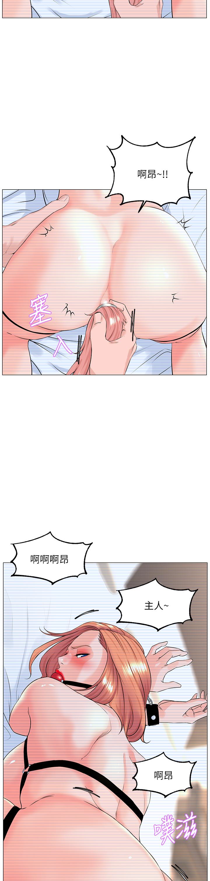 《樓上的網美》漫画 第49話-琬熙的特殊癖好
