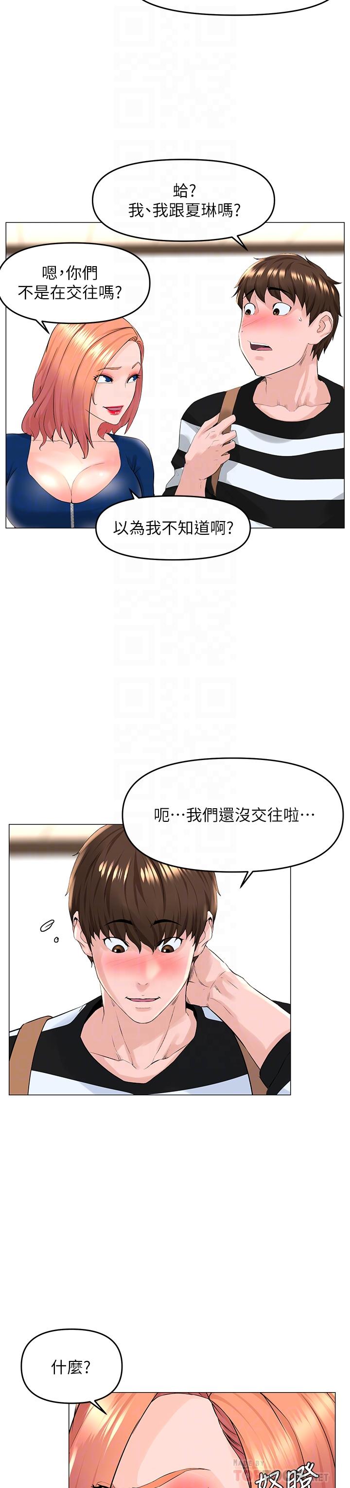 《樓上的網美》漫画 第49話-琬熙的特殊癖好