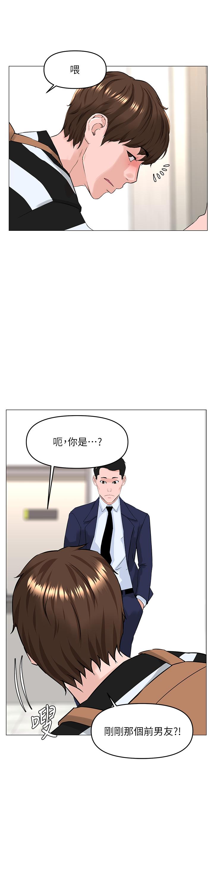 《樓上的網美》漫画 第49話-琬熙的特殊癖好