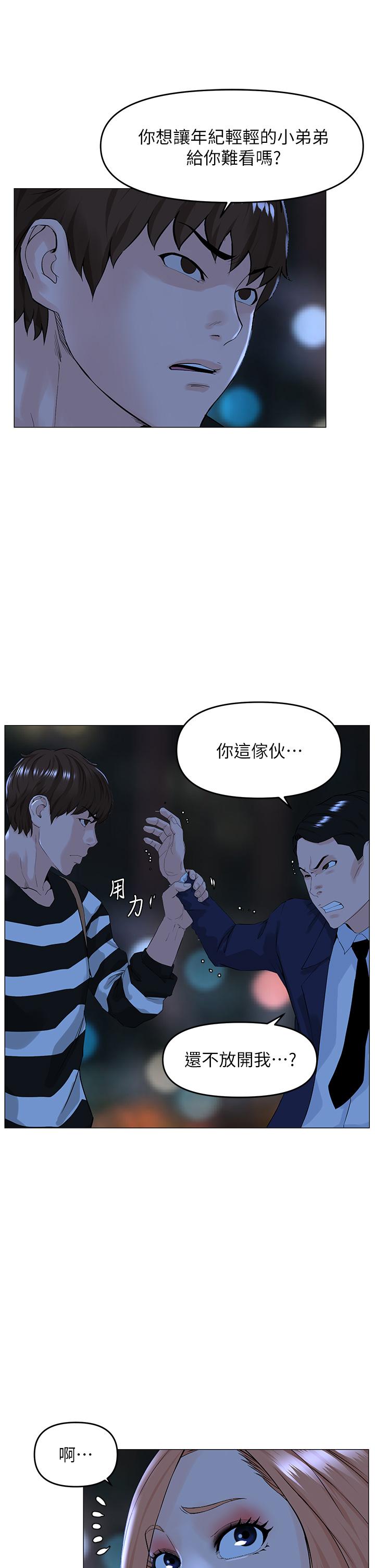 《樓上的網美》漫画 第49話-琬熙的特殊癖好