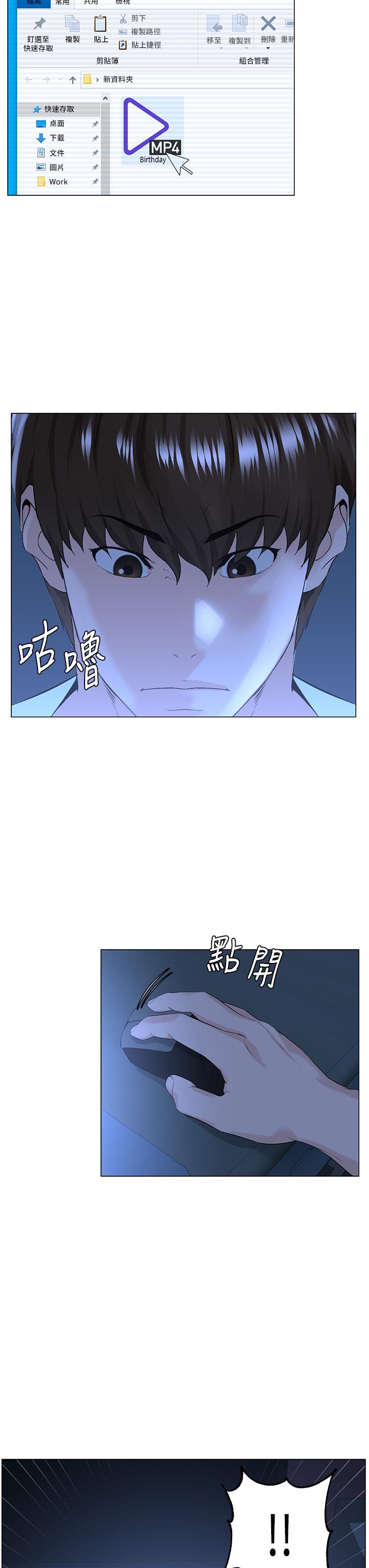 《樓上的網美》漫画 第49話-琬熙的特殊癖好