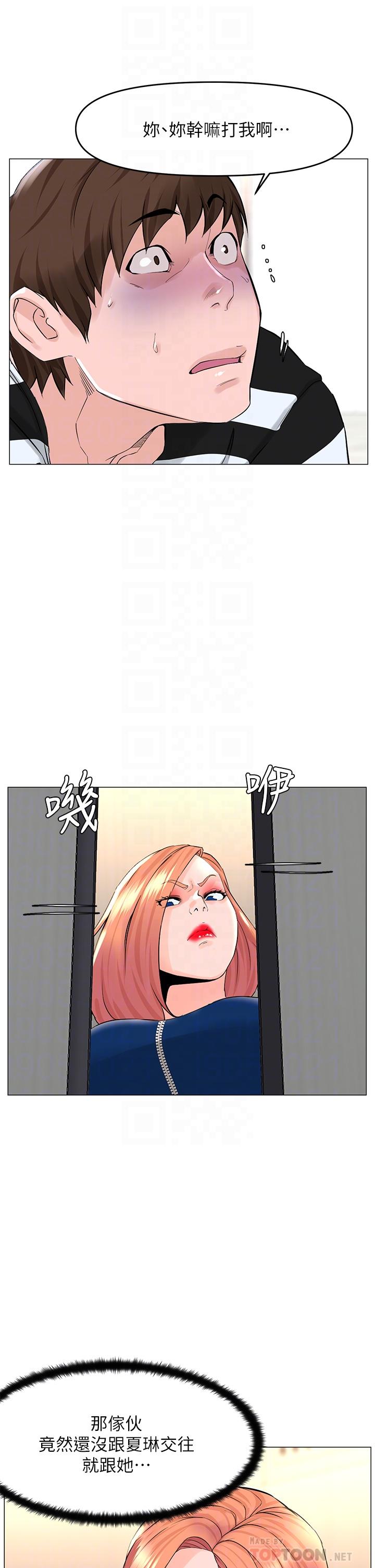 《樓上的網美》漫画 第49話-琬熙的特殊癖好