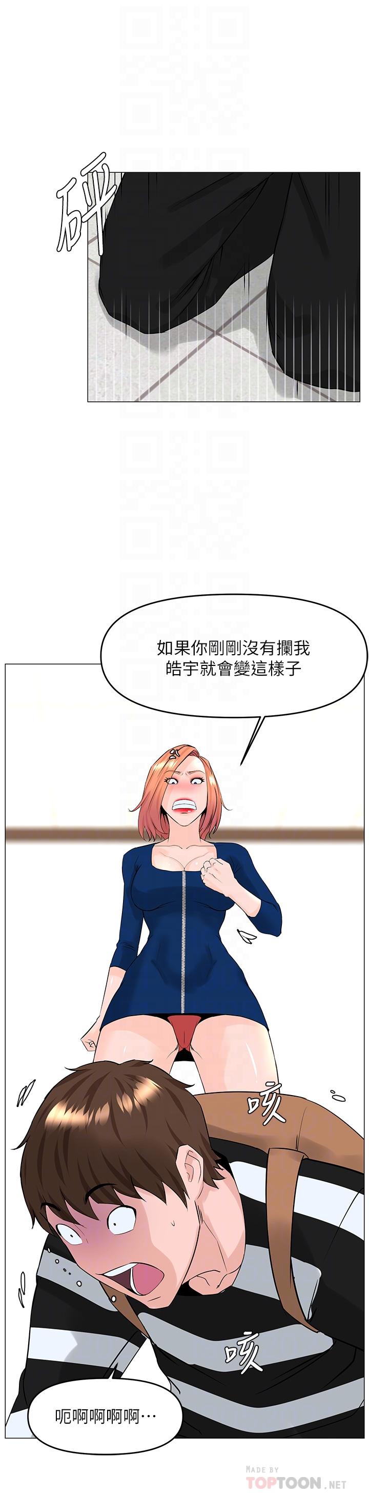 《樓上的網美》漫画 第49話-琬熙的特殊癖好