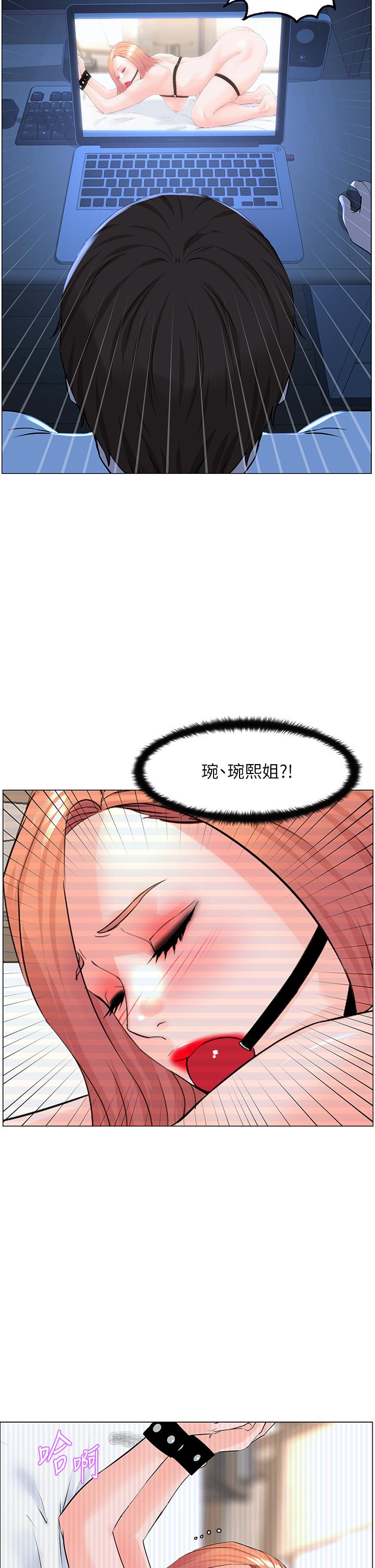 《樓上的網美》漫画 第49話-琬熙的特殊癖好