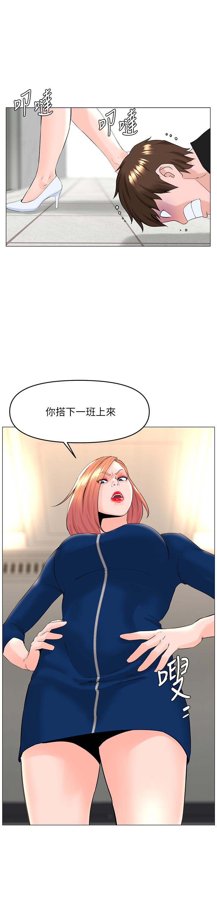 《樓上的網美》漫画 第49話-琬熙的特殊癖好