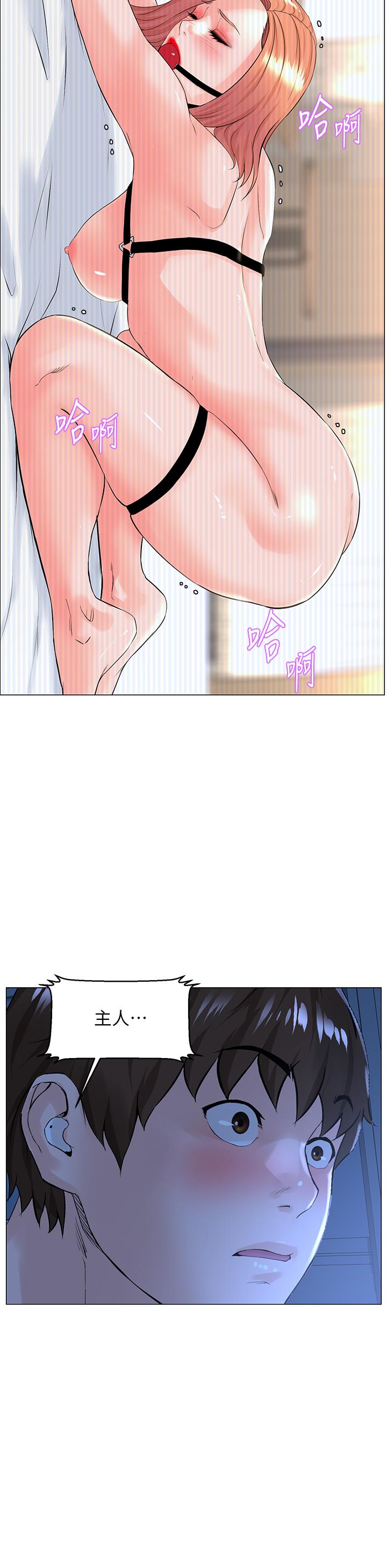 《樓上的網美》漫画 第49話-琬熙的特殊癖好
