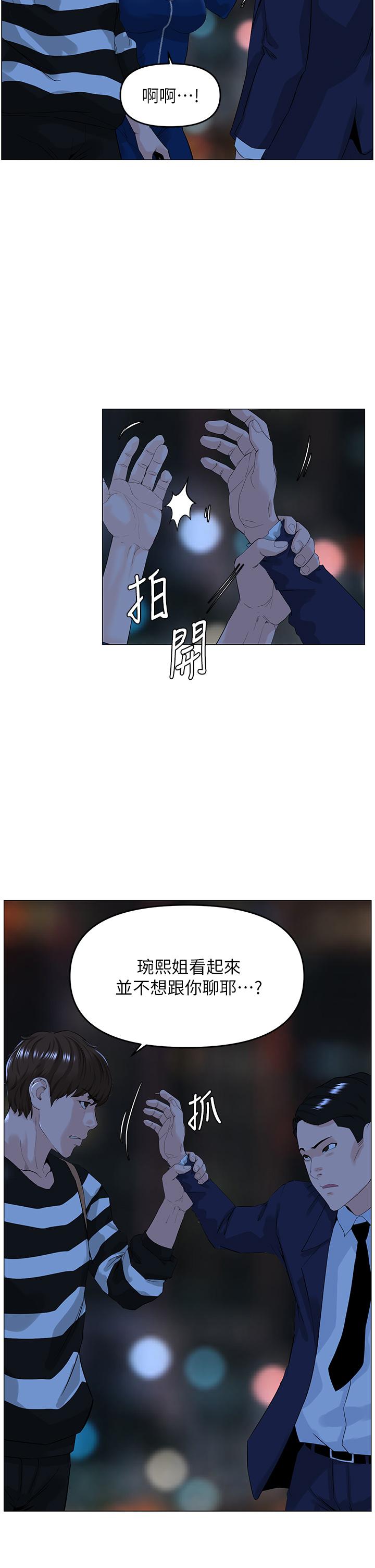 《樓上的網美》漫画 第49話-琬熙的特殊癖好