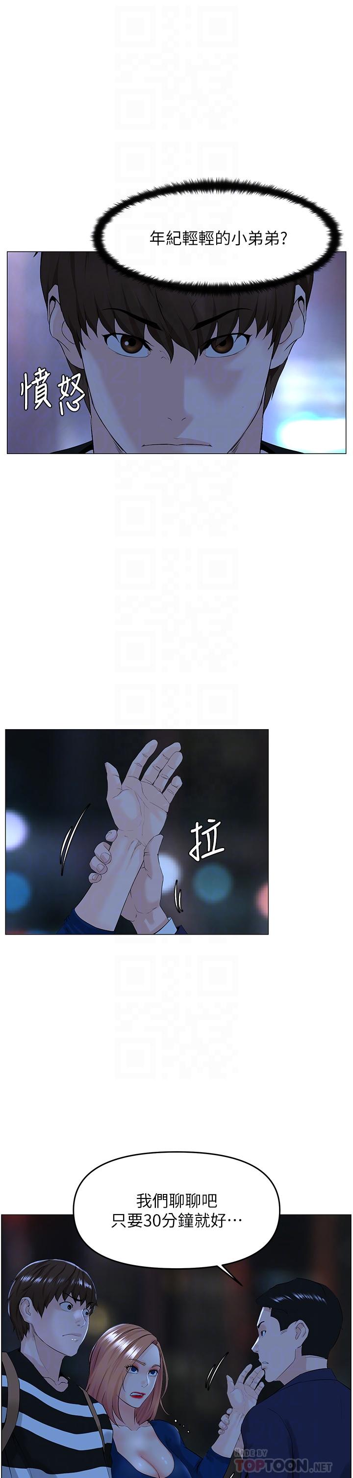 《樓上的網美》漫画 第49話-琬熙的特殊癖好