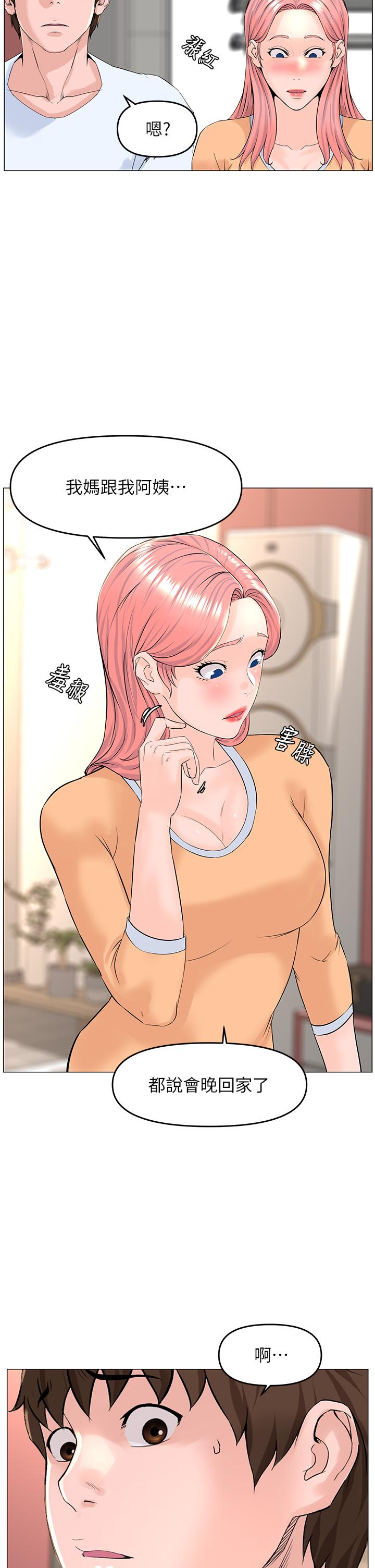 《樓上的網美》漫画 第50話-今晚家裡只剩我們