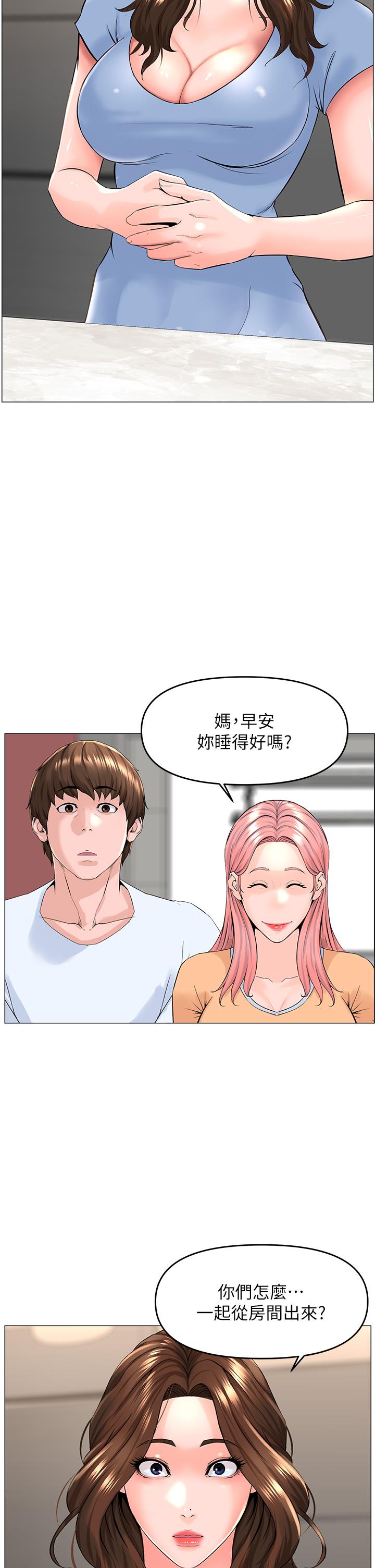 《樓上的網美》漫画 第50話-今晚家裡只剩我們